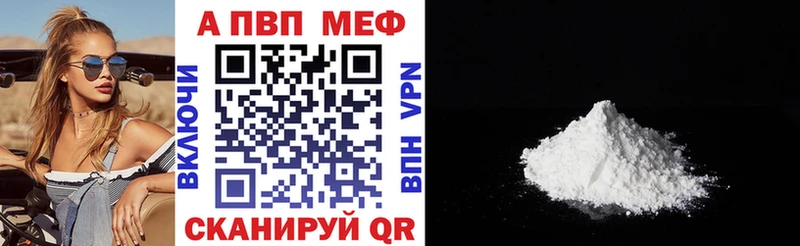 Alfa_PVP Crystall Волосово