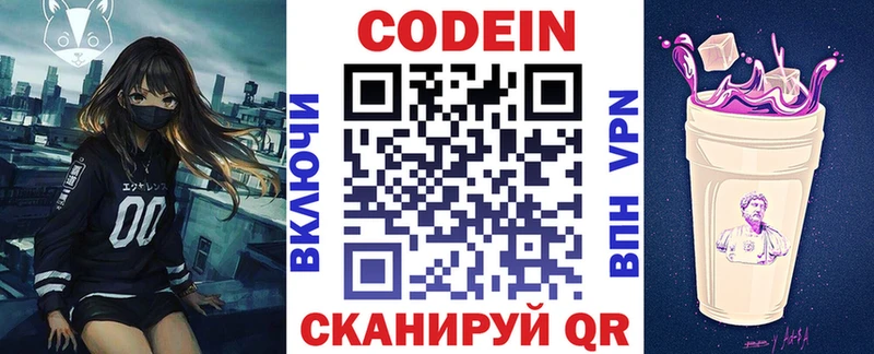 ссылка на мегу   хочу   Волосово  Codein Purple Drank 