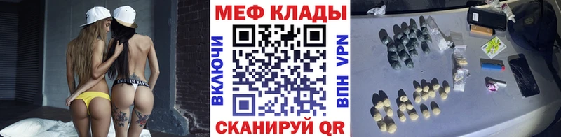 Мефедрон кристаллы Волосово