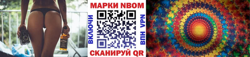 Марки N-bome 1,8мг Волосово
